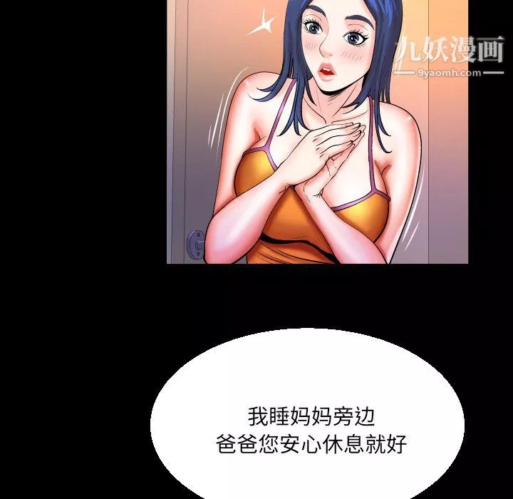 與嬸嬸的秘密第66話