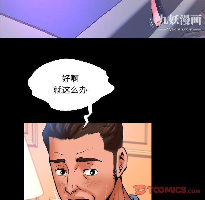 与婶婶的秘密第66话