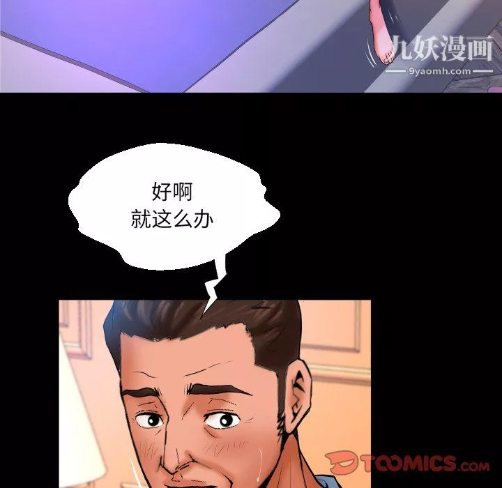 與嬸嬸的秘密第66話