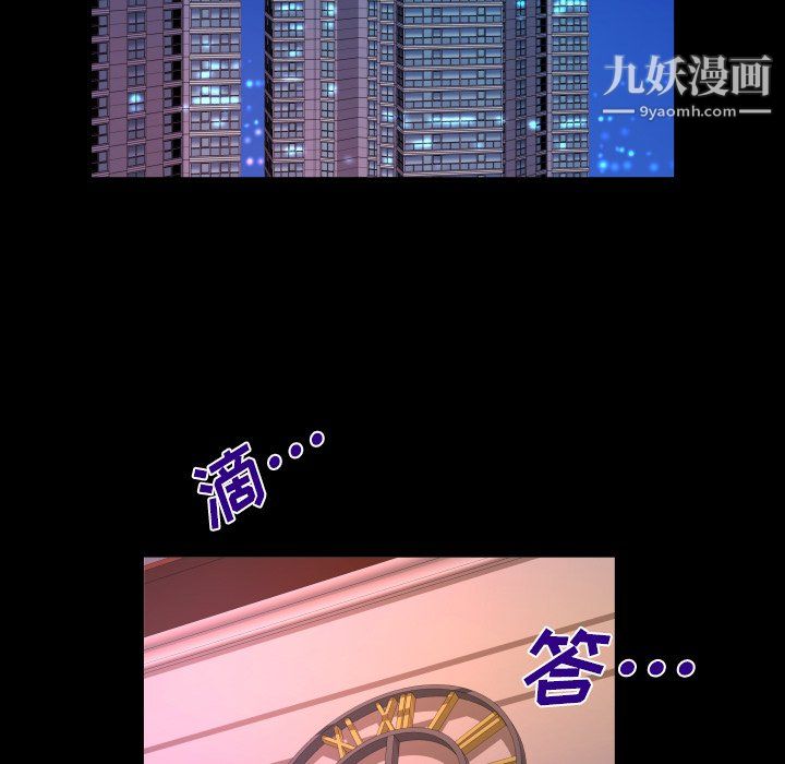 与婶婶的秘密第66话