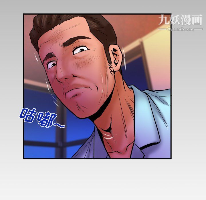 与婶婶的秘密第66话