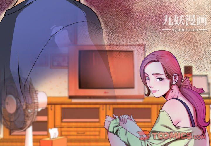 与婶婶的秘密第67话