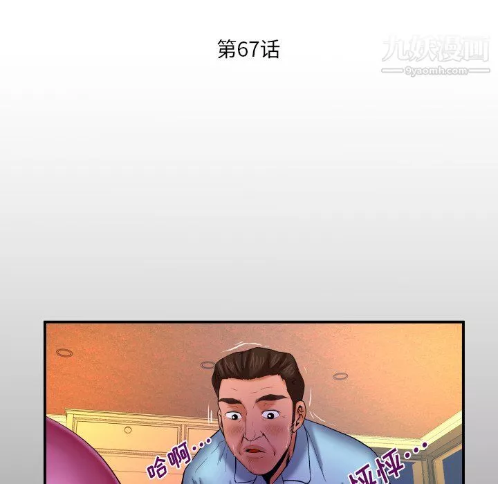 与婶婶的秘密-第67话 - 图片 5