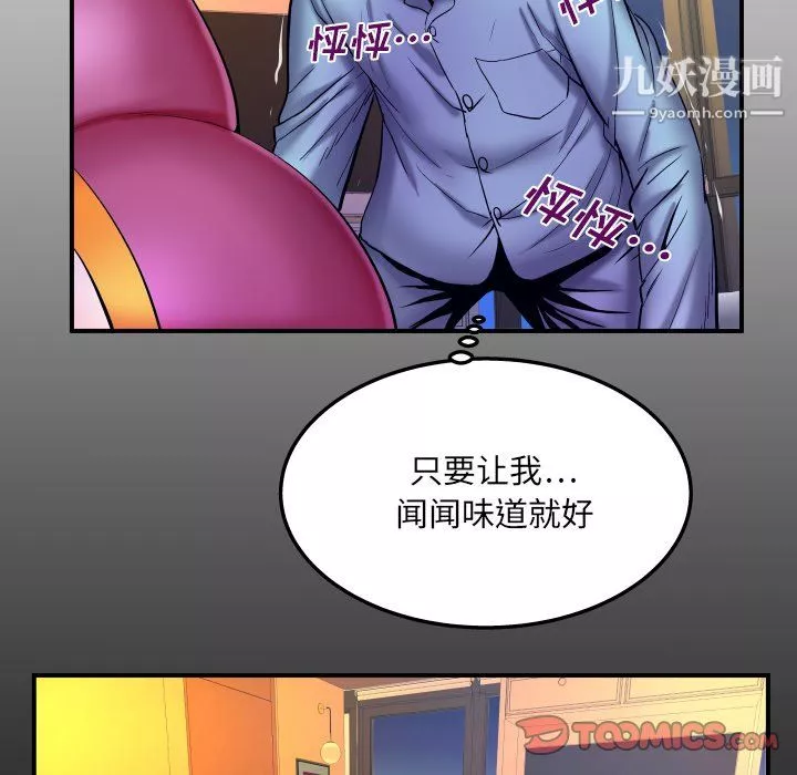 與嬸嬸的秘密第67話