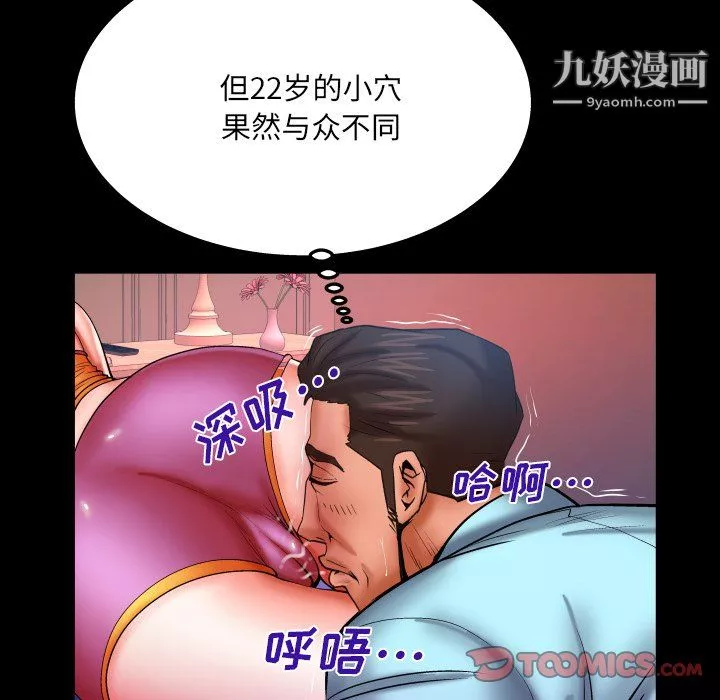 與嬸嬸的秘密第67話