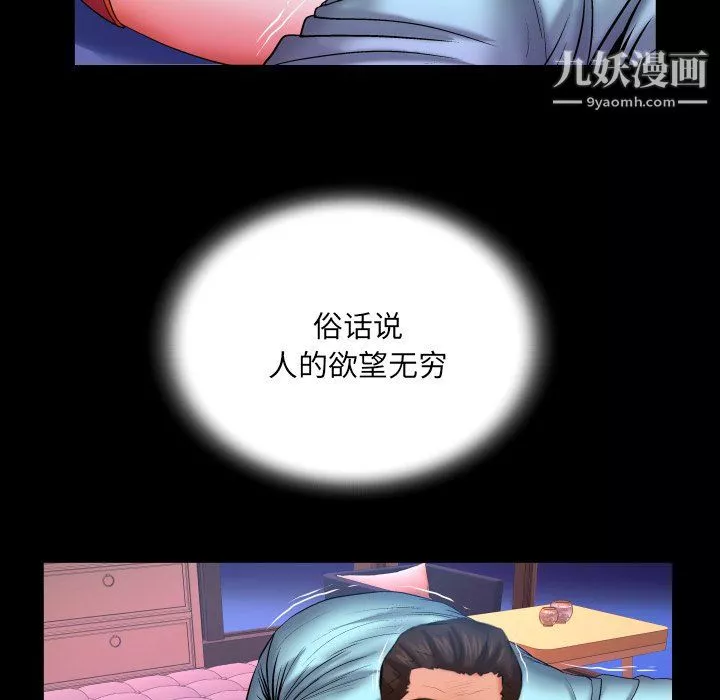 與嬸嬸的秘密第67話