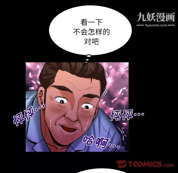 與嬸嬸的秘密第67話