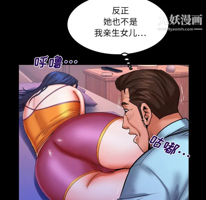 与婶婶的秘密-第67话 - 图片 19