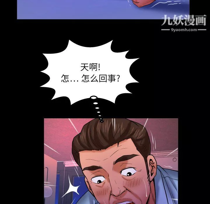 與嬸嬸的秘密第67話