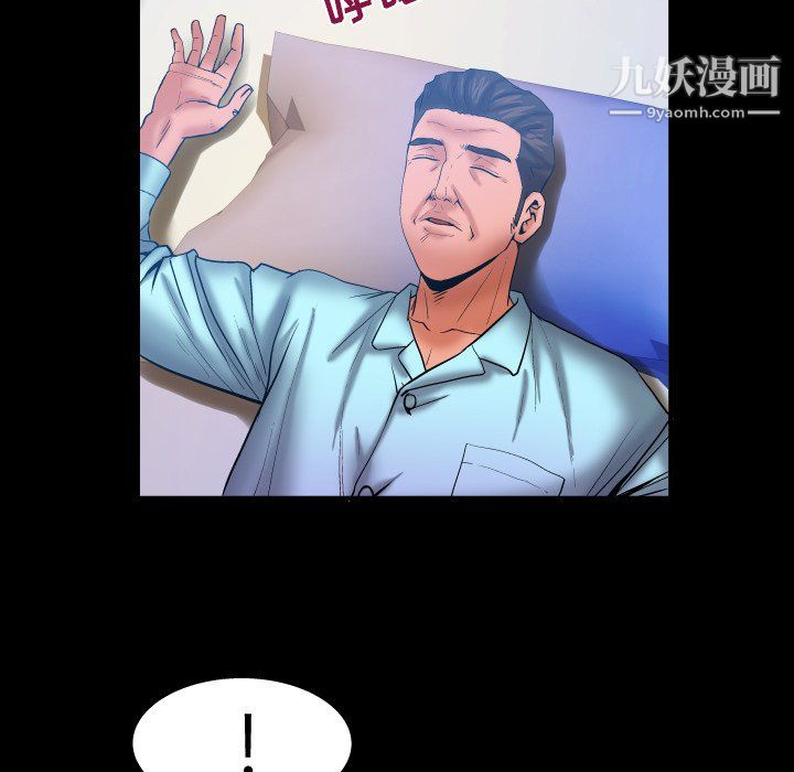 与婶婶的秘密第67话