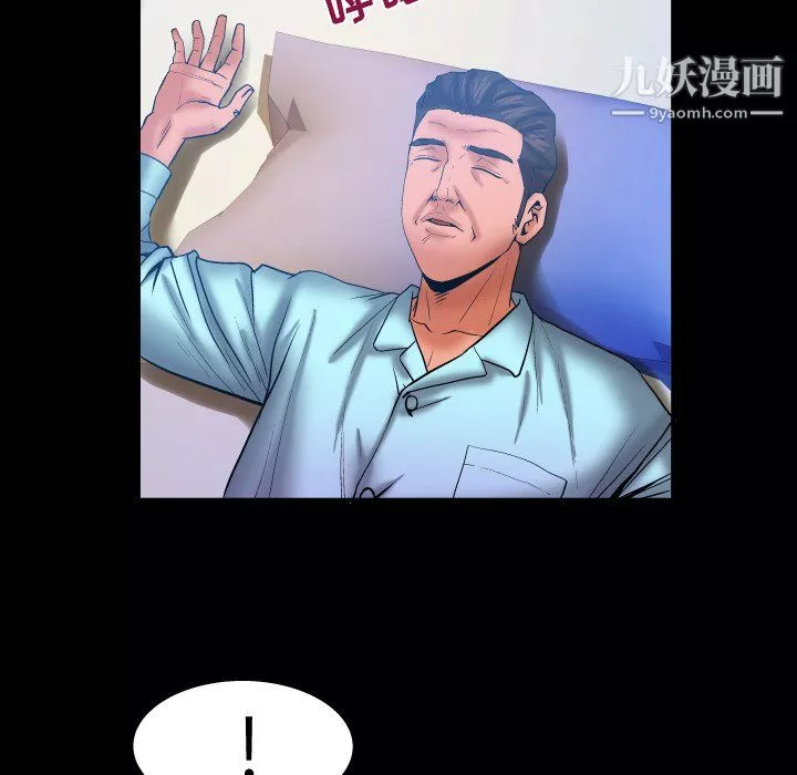 與嬸嬸的秘密第67話