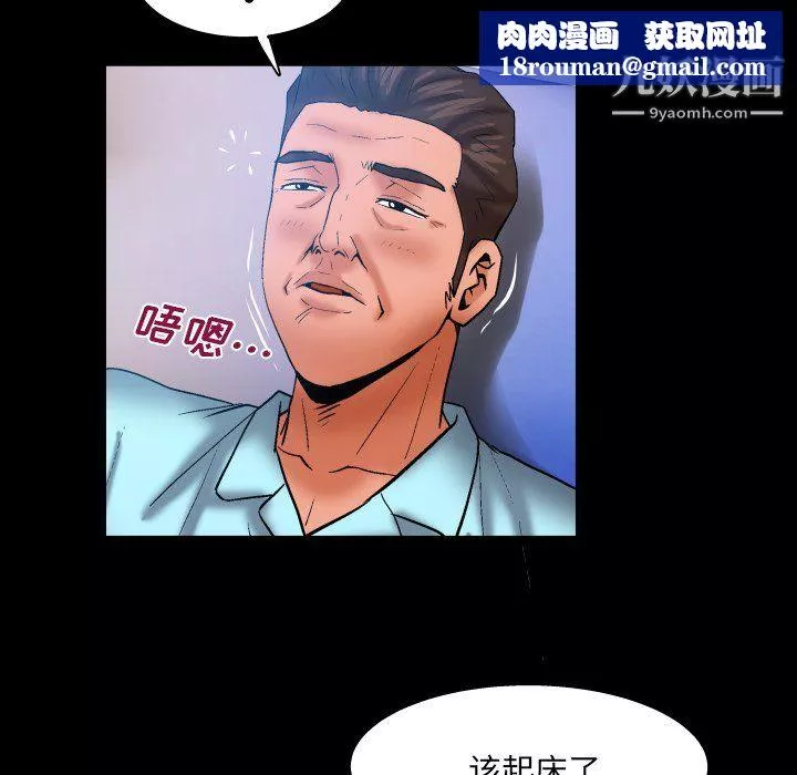 与婶婶的秘密-第67话 - 图片 44