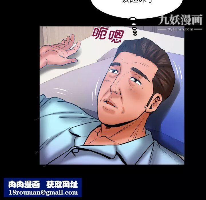 與嬸嬸的秘密第67話