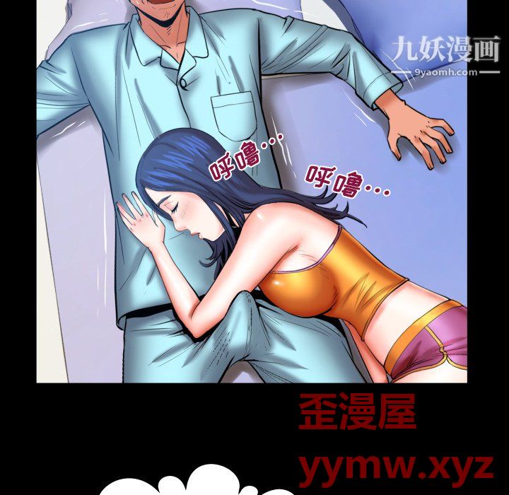 与婶婶的秘密第67话