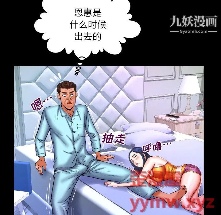 与婶婶的秘密-第67话 - 图片 49