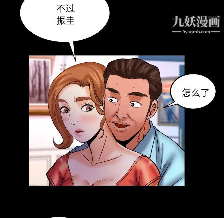 与婶婶的秘密-第67话 - 图片 57