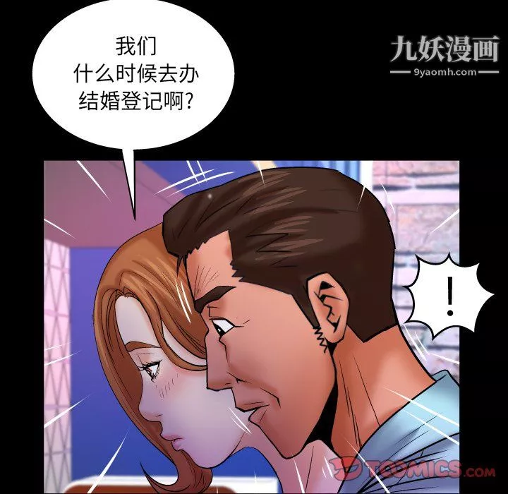 与婶婶的秘密-第67话 - 图片 58