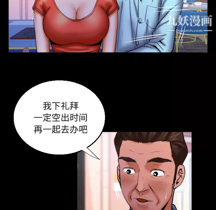 與嬸嬸的秘密第67話