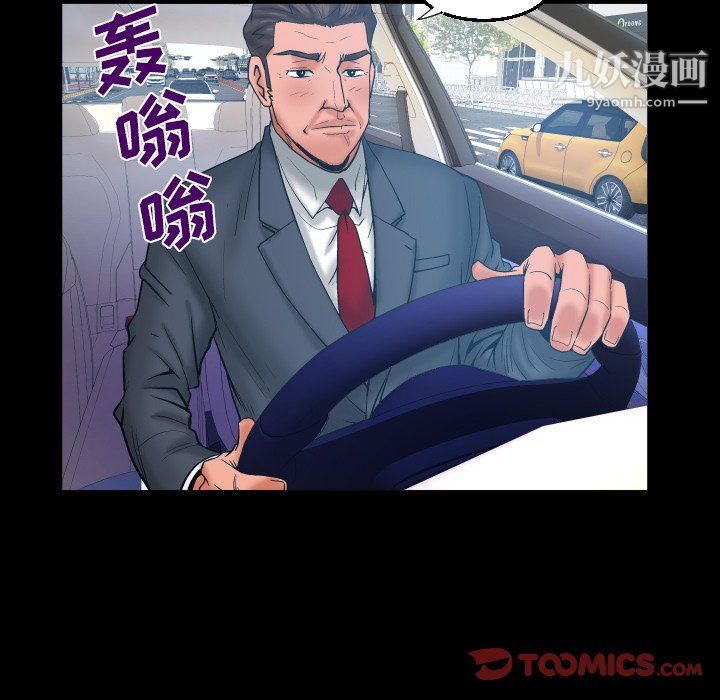 与婶婶的秘密第67话