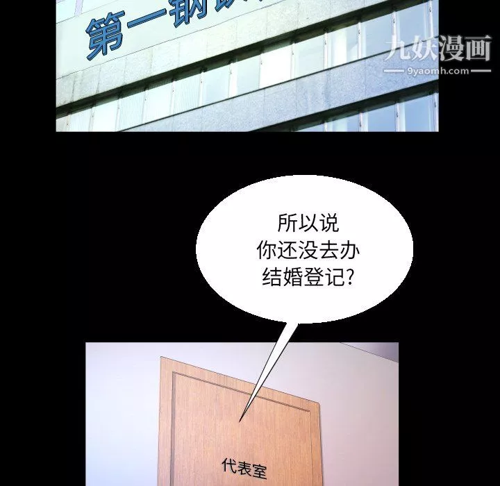 与婶婶的秘密-第67话 - 图片 68