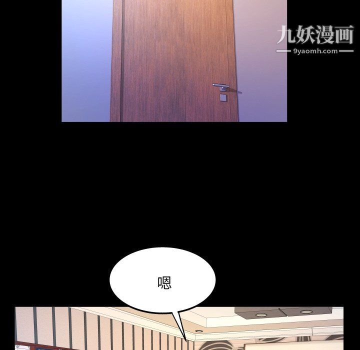 与婶婶的秘密第67话
