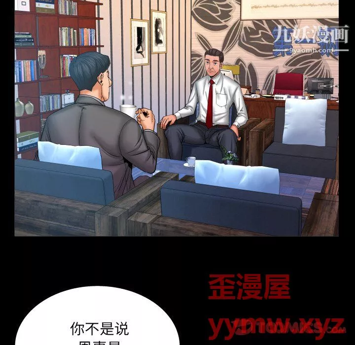 與嬸嬸的秘密第67話