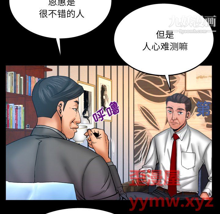 与婶婶的秘密第67话