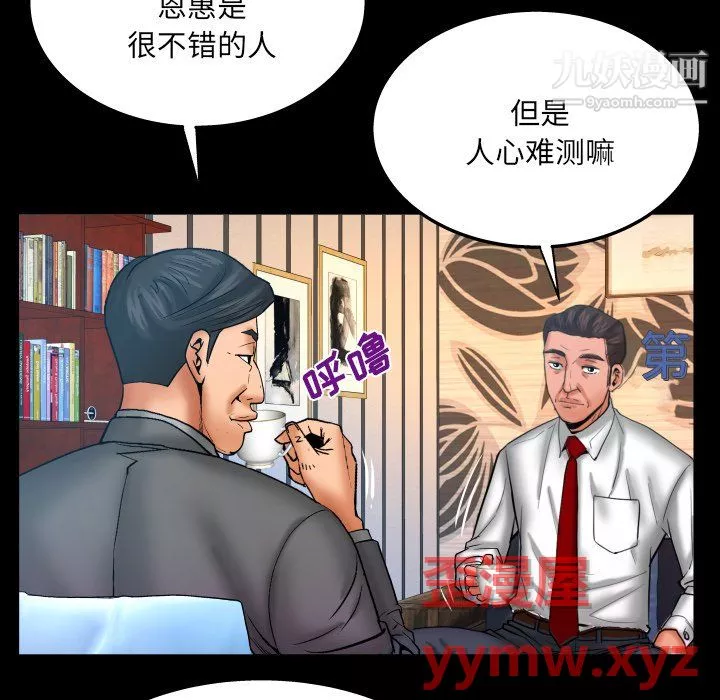 与婶婶的秘密-第67话 - 图片 71