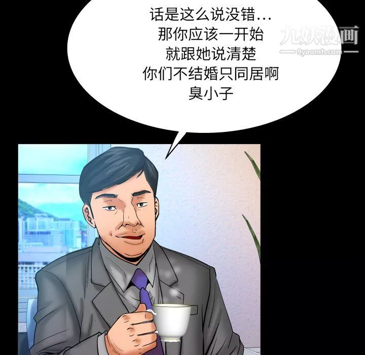 与婶婶的秘密-第67话 - 图片 73