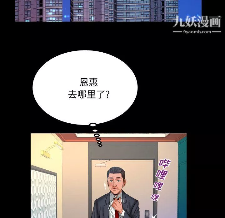 与婶婶的秘密-第67话 - 图片 77