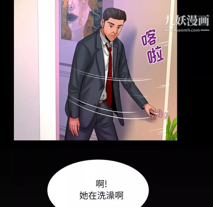 與嬸嬸的秘密第67話