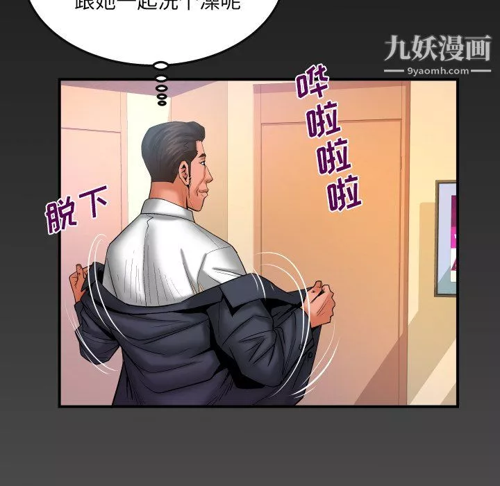 與嬸嬸的秘密第67話