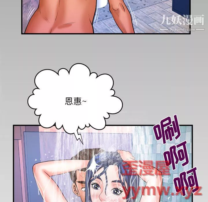 与婶婶的秘密-第67话 - 图片 84