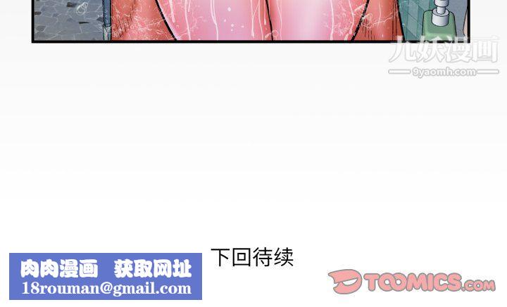 与婶婶的秘密第67话