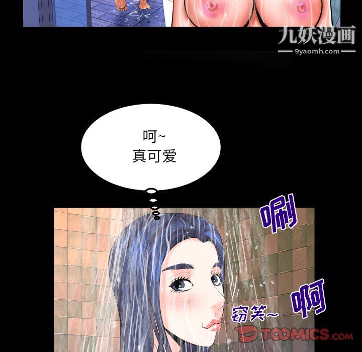 与婶婶的秘密第68话