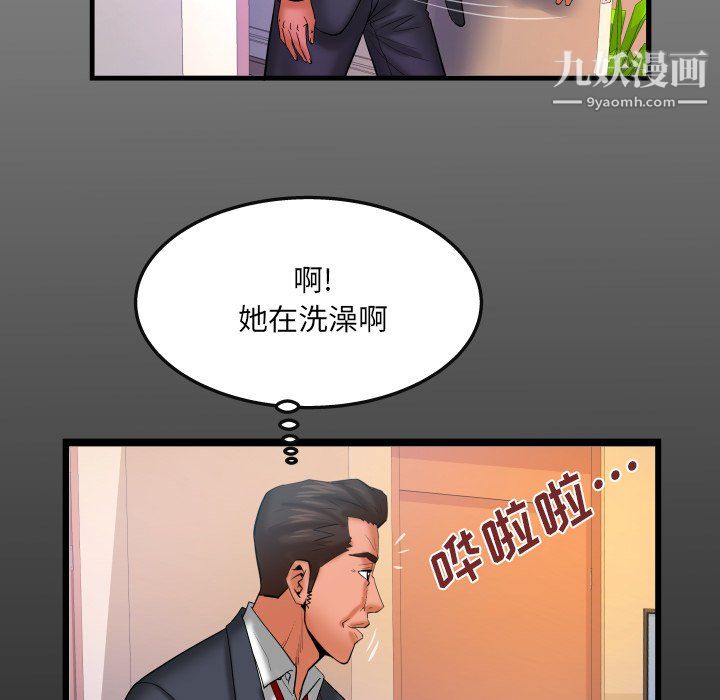 与婶婶的秘密第68话