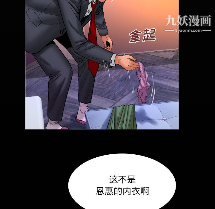 与婶婶的秘密第68话