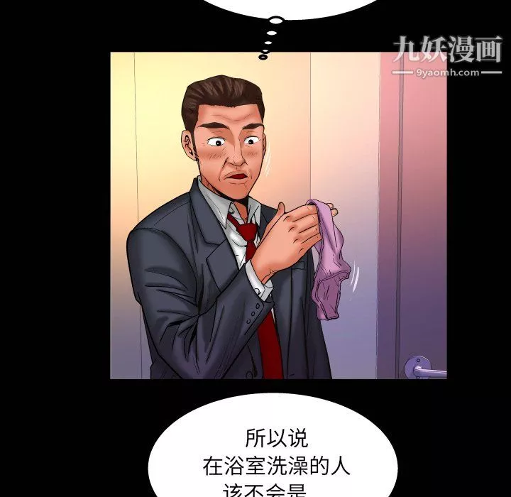 与婶婶的秘密-第68话 - 图片 25