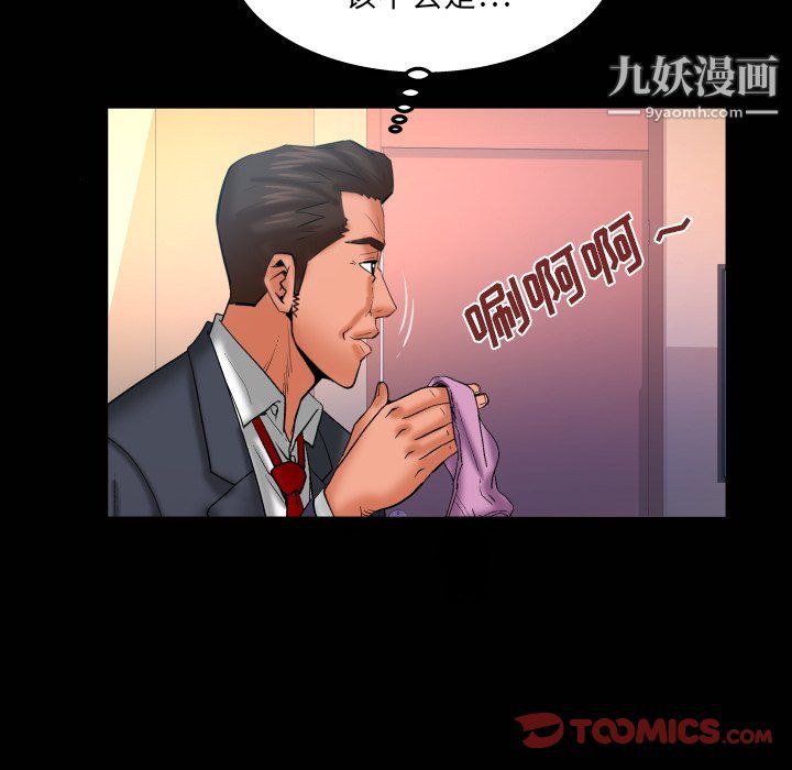 與嬸嬸的秘密第68話