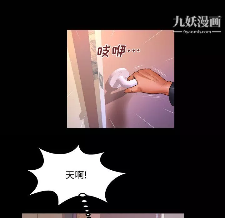 与婶婶的秘密-第68话 - 图片 27