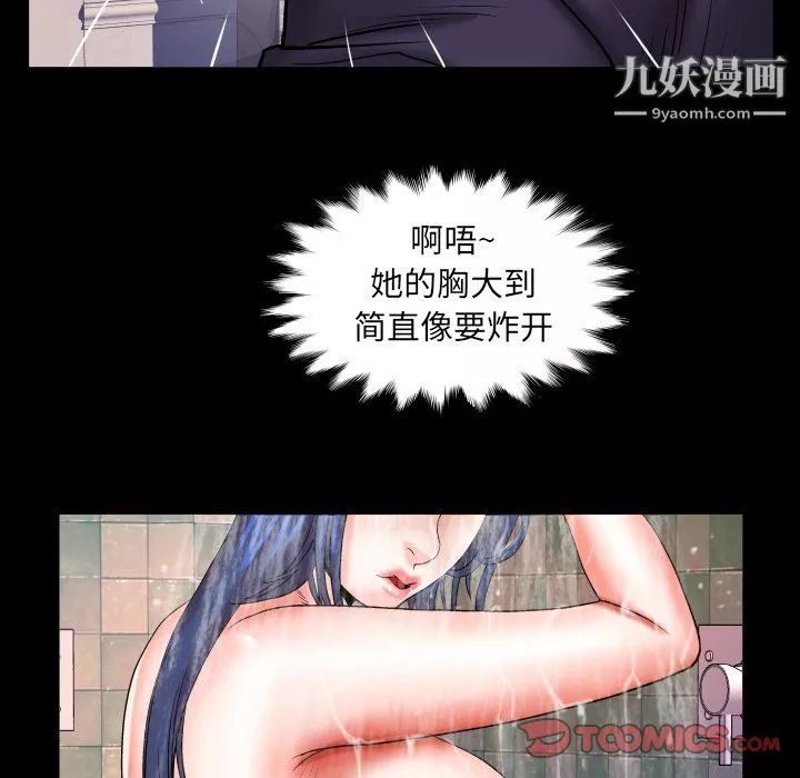 與嬸嬸的秘密第68話