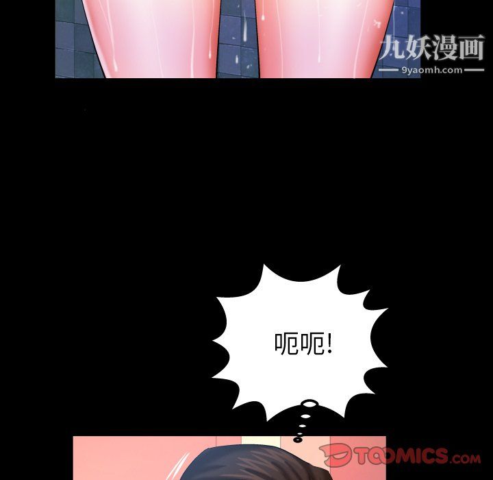 与婶婶的秘密第68话