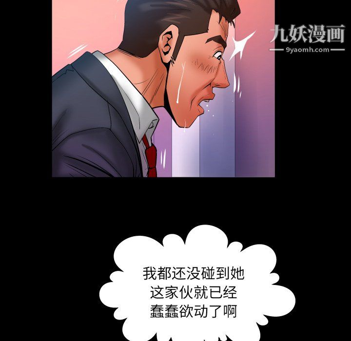 与婶婶的秘密第68话