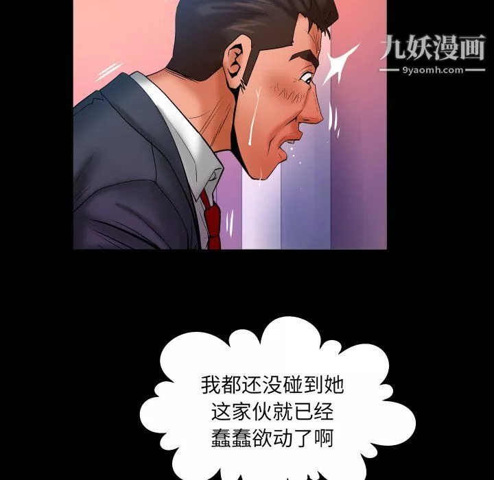 與嬸嬸的秘密第68話