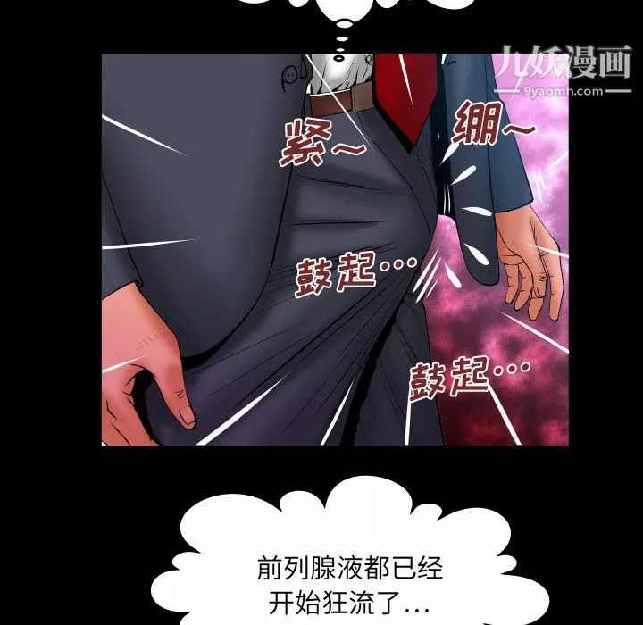 与婶婶的秘密-第68话 - 图片 36