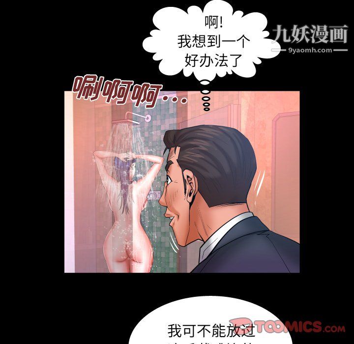 与婶婶的秘密第68话