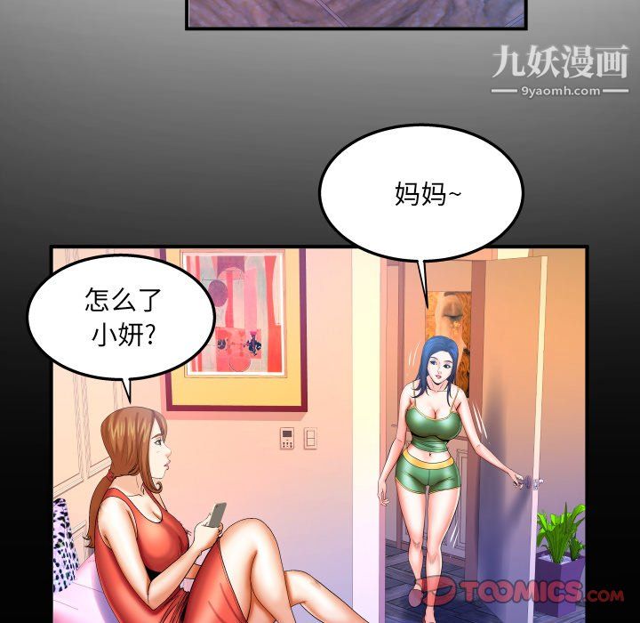 与婶婶的秘密第68话