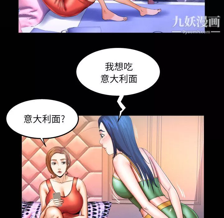 与婶婶的秘密-第68话 - 图片 47