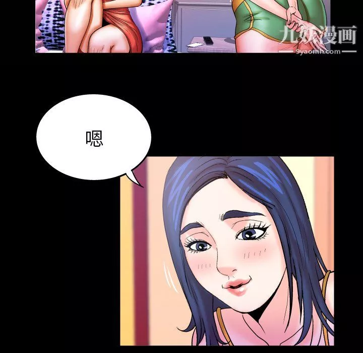与婶婶的秘密-第68话 - 图片 48