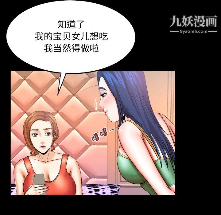 与婶婶的秘密第68话